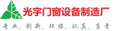 大兴光宇门窗制造厂